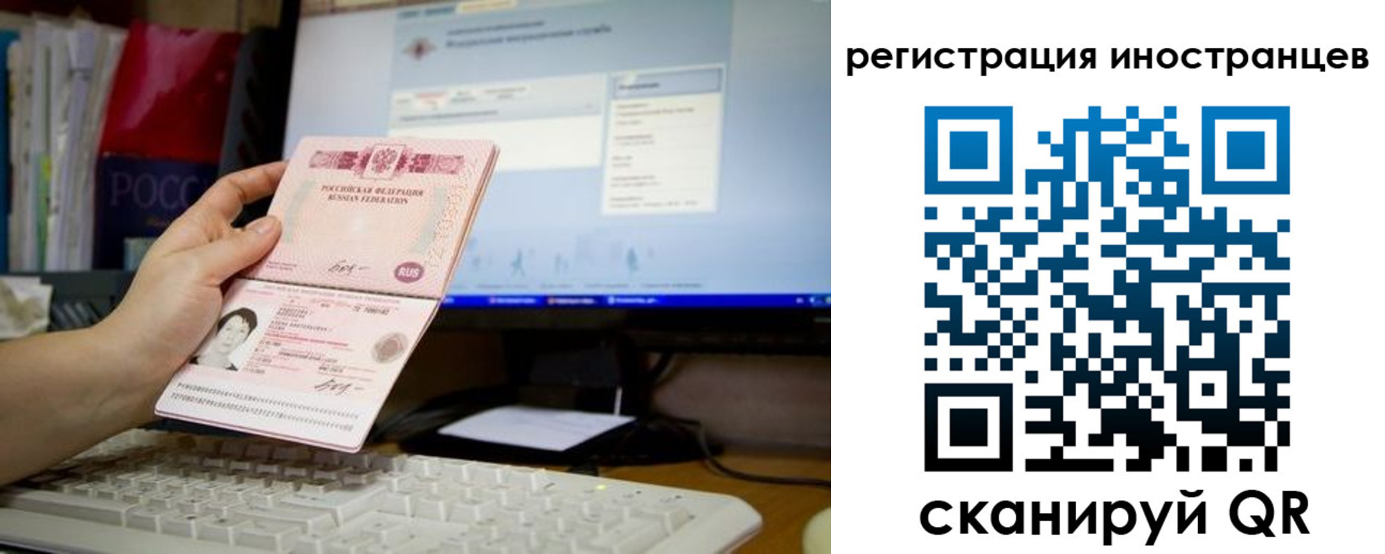 прописка иностранных граждан в Шилке