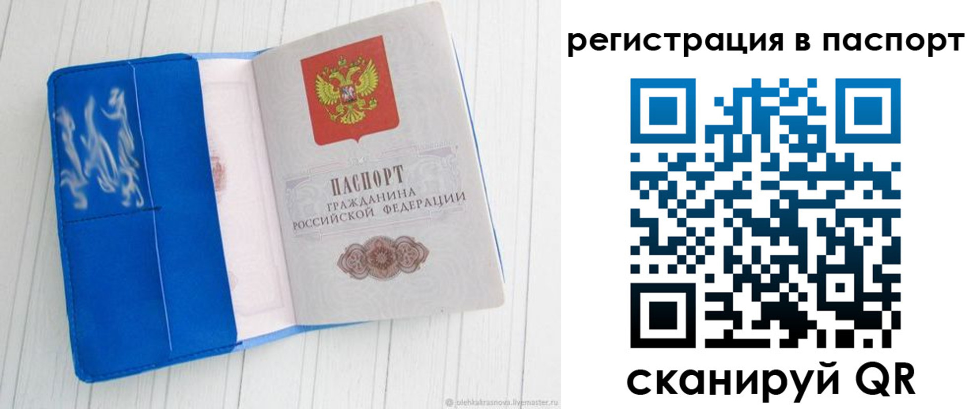 регистрация для школы в Шилке