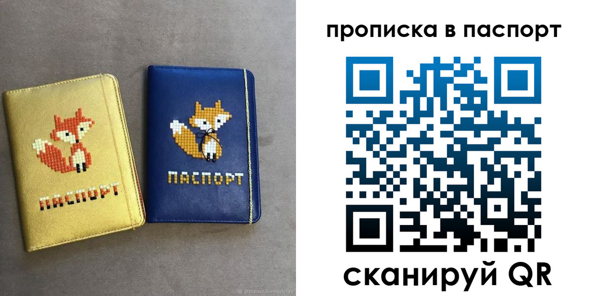 временная регистрация в квартире в Шилке