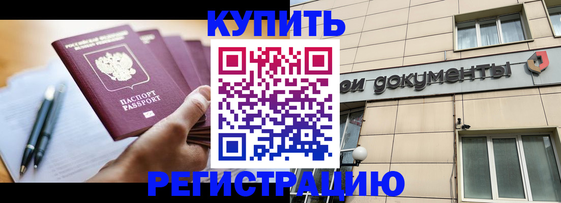 найти адрес прописки в Шилке