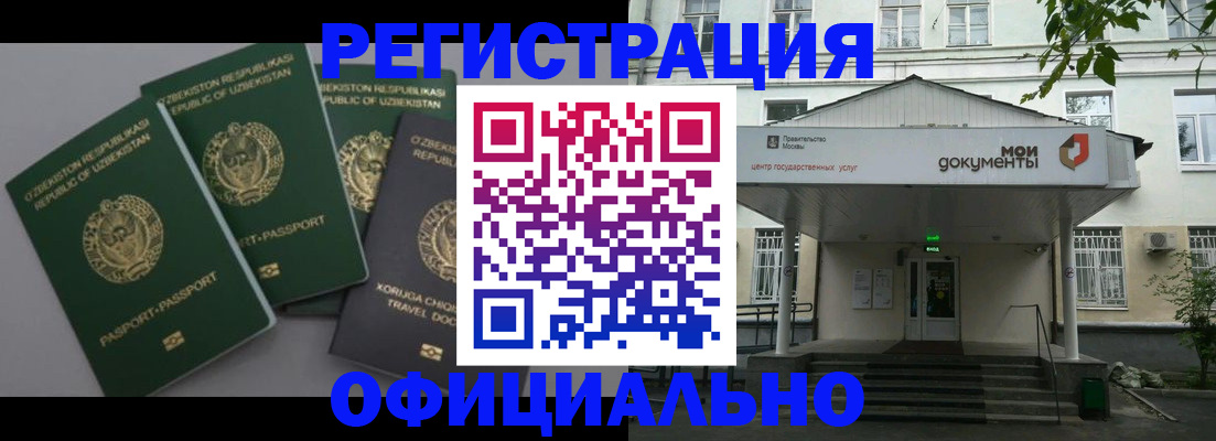 прописка 2025 в Шилке