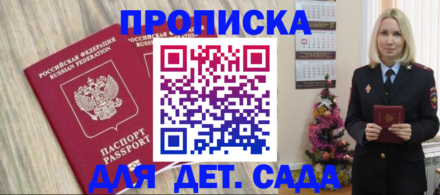 временная регистрация законно в Шилке