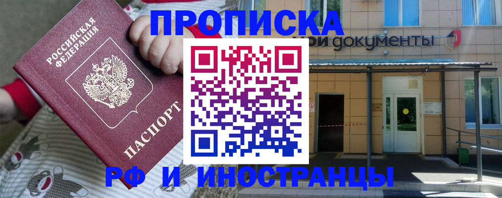 пропишу в квартире в Шилке