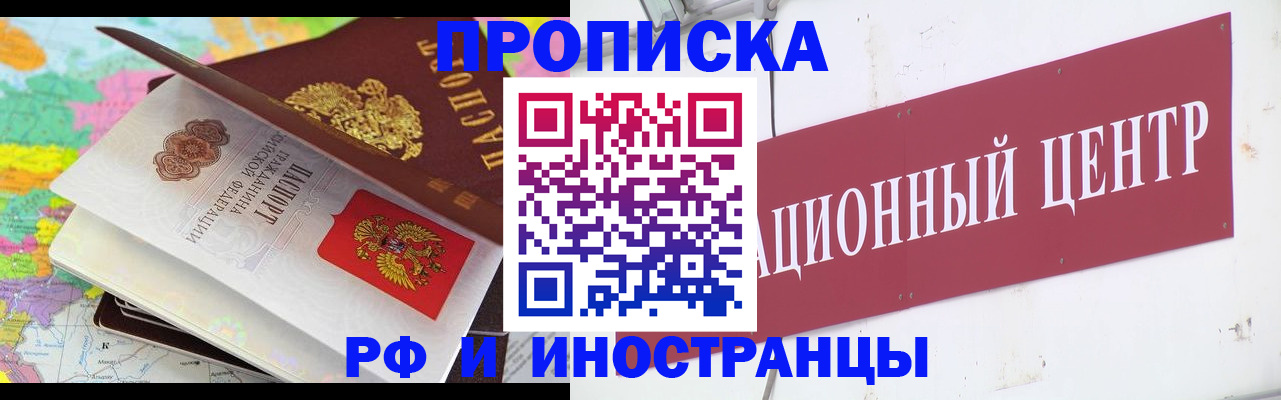 пропишу в квартире в Шилке