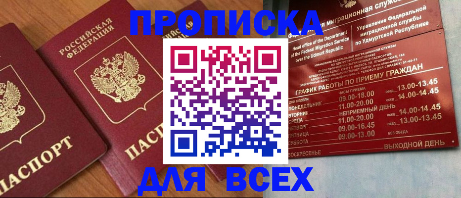 временная регистрация поиск в Шилке